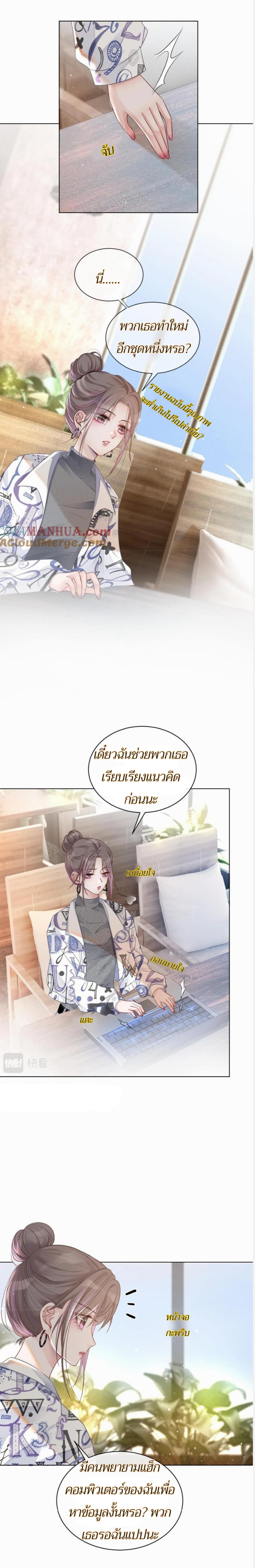 My Brothers Dote On Me ตอนที่ 41 หน้า 6