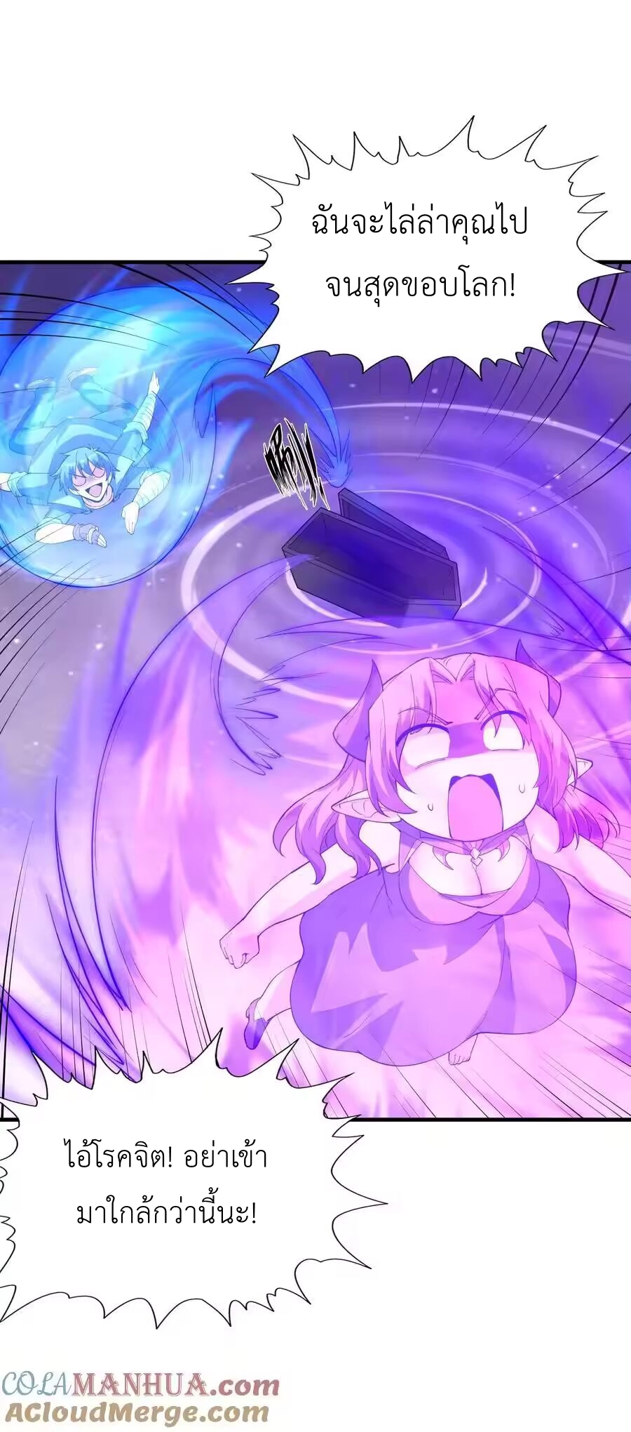 My Harem Is Entirely Female Demon Villains ตอนที่ 129 หน้า 43