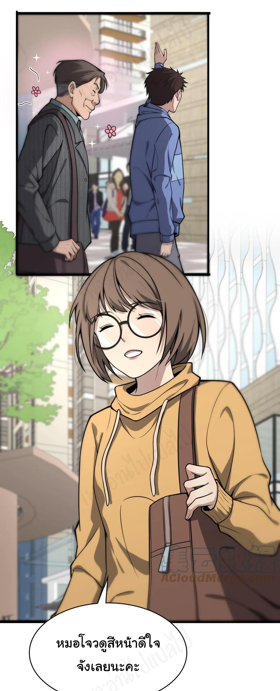 สุดยอดระบบของหมอหลิงหรัน ตอนที่ 120 หน้า 30