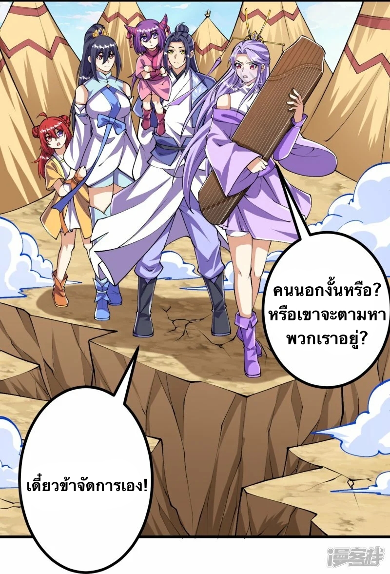 บรรพบุรุษผู้ขัดเกลากายา (ทันจีน) ตอนที่ 98 หน้า 19