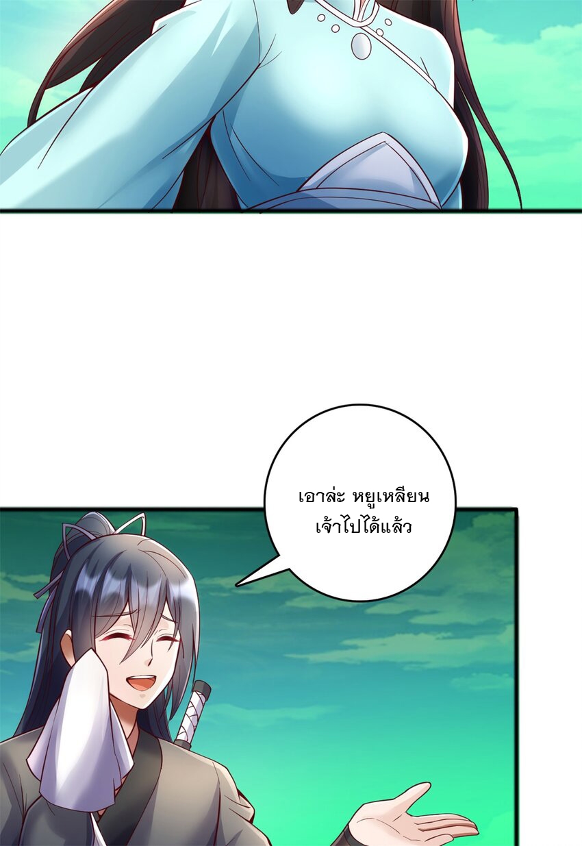 ด้วยเขตแดนกระบี่ ข้าสามารถเป็นเซียนกระบี่ได้ ตอนที่ 72 หน้า 9