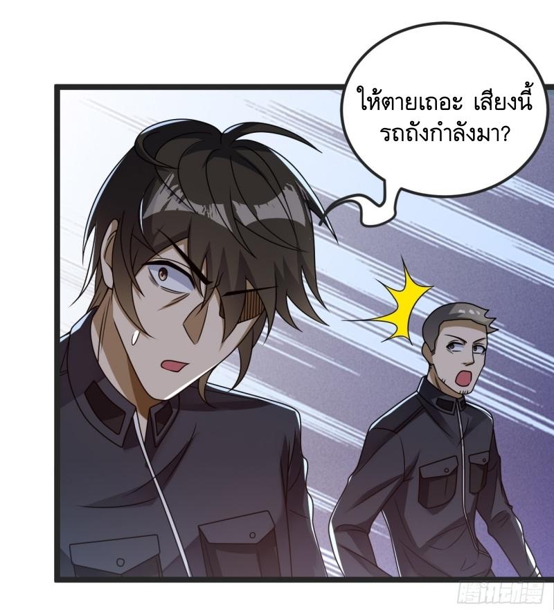 THE FIRST ORDER ตอนที่ 241 หน้า 21
