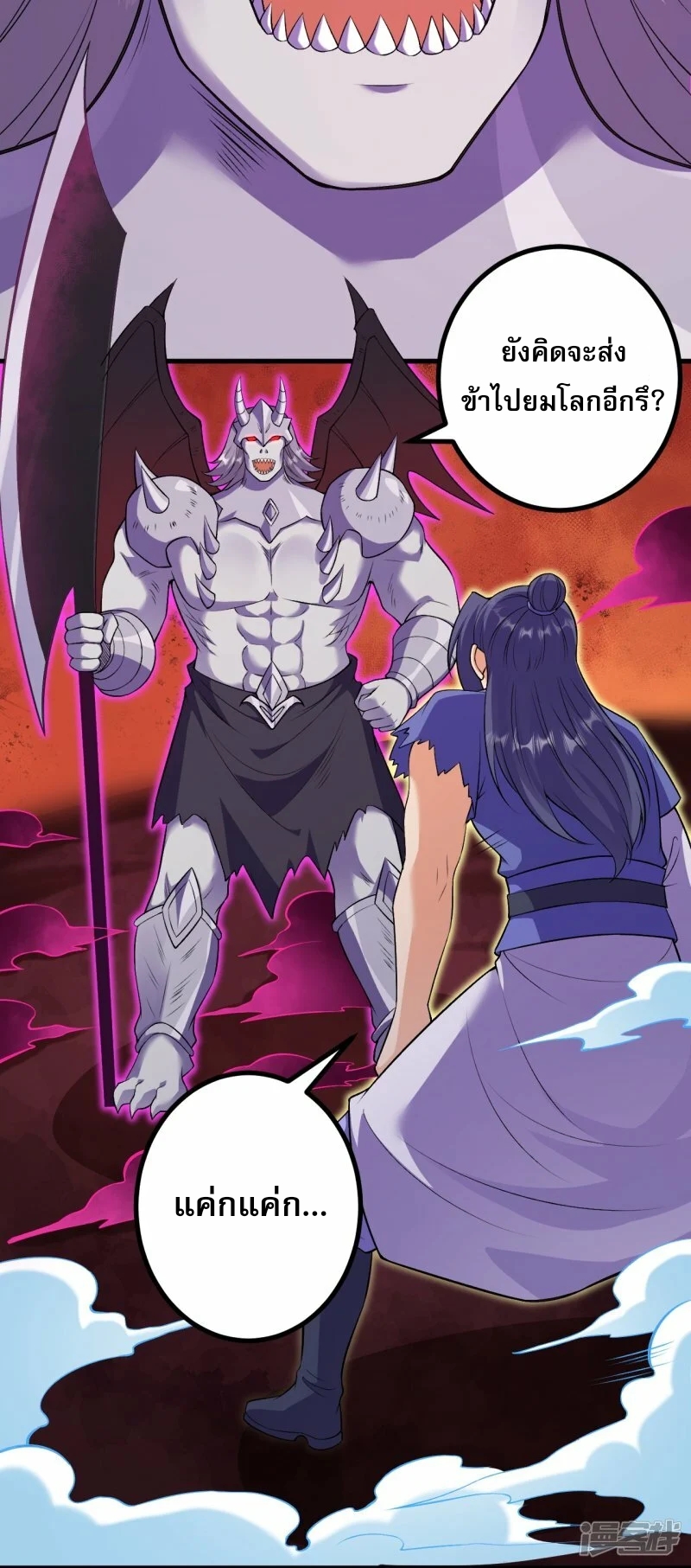 ผู้ขัดเกลาร่างกายที่แข็งแกร่งที่สุดในประวัติศาสตร์ ตอนที่ 167 หน้า 20
