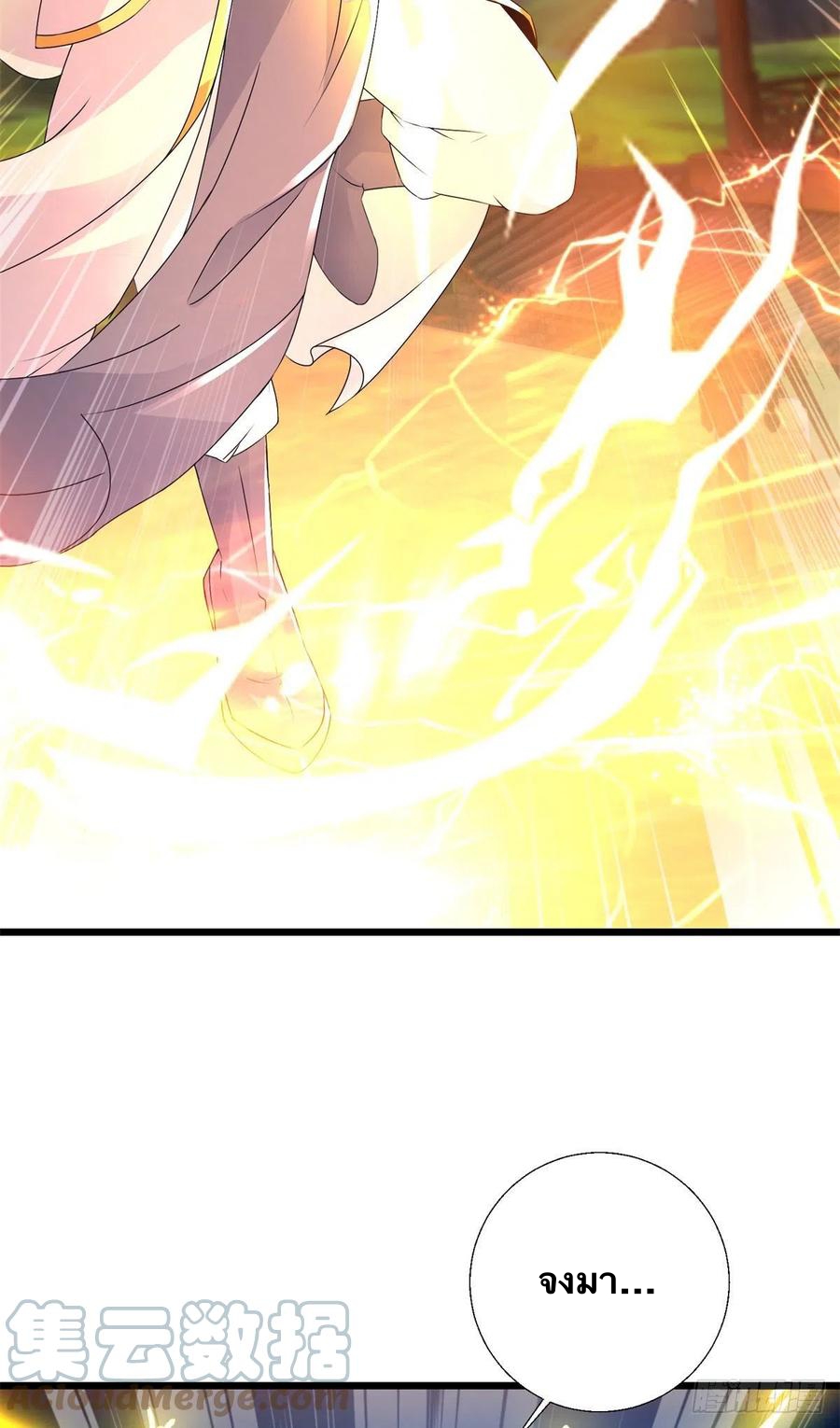 จักรพรรดิวิญญาณศักดิ์สิทธิ์ (ทันจีน) ตอนที่ 217 หน้า 9