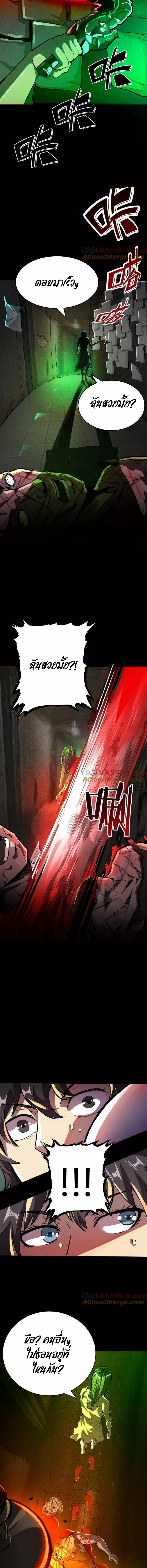 Ghostly Resurgence I Can Transform into a Great Demon ตอนที่ 12 หน้า 3