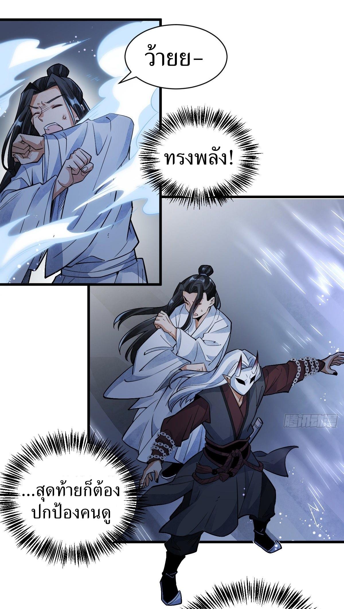 Lan Ke Qi Yuan ตอนที่ 10 หน้า 30