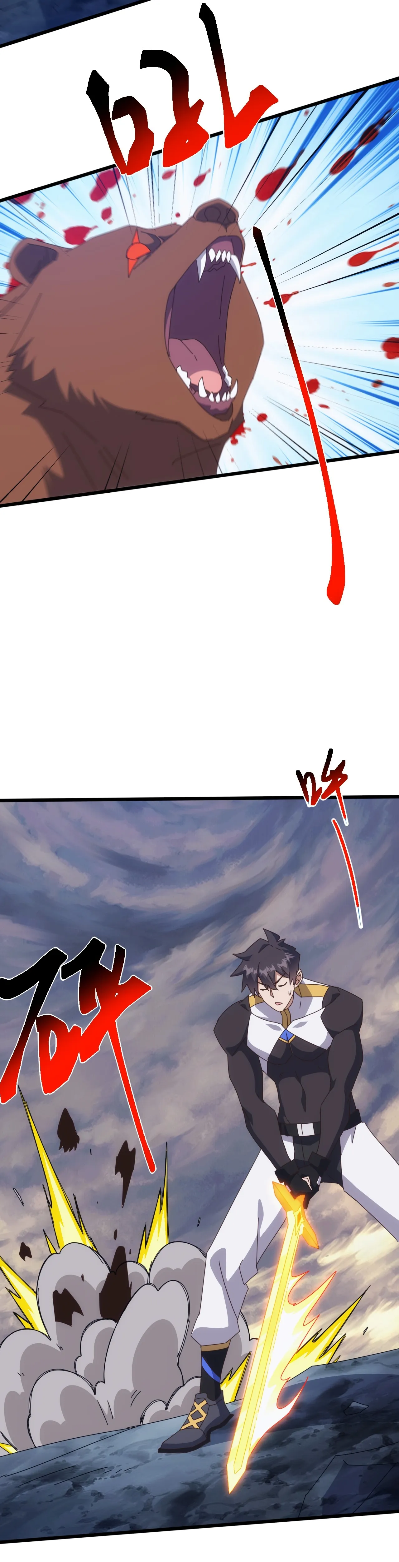Domestication of Divine Beasts at the Beginning ตอนที่ 80 หน้า 20