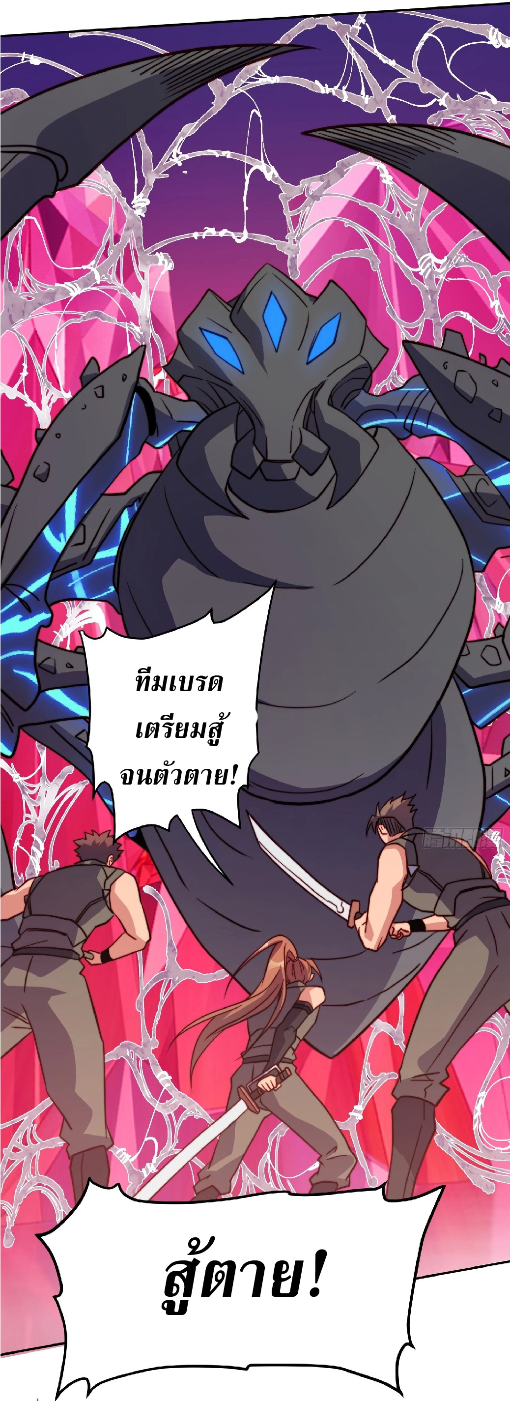 The People On Earth Are Too Ferocious ตอนที่ 160 หน้า 14