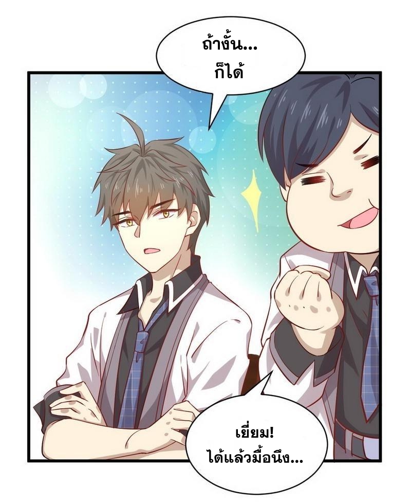 Immortal Swordsman in The Reverse World ข้าเซียนกระบี่ไม่เกาะสตรี ตอนที่ 31 หน้า 15