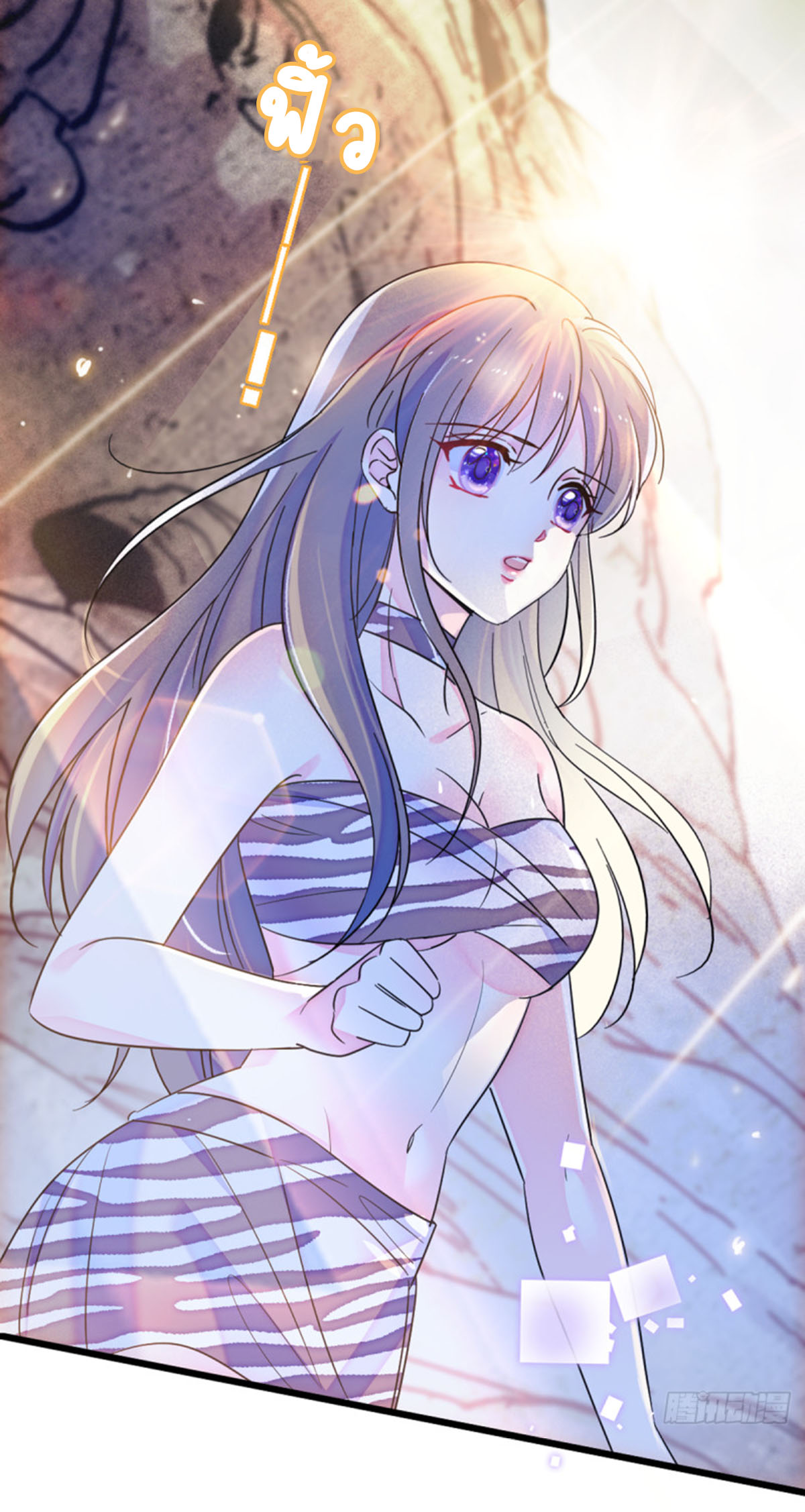 Romance In The Beast World ตอนที่ 25 หน้า 2