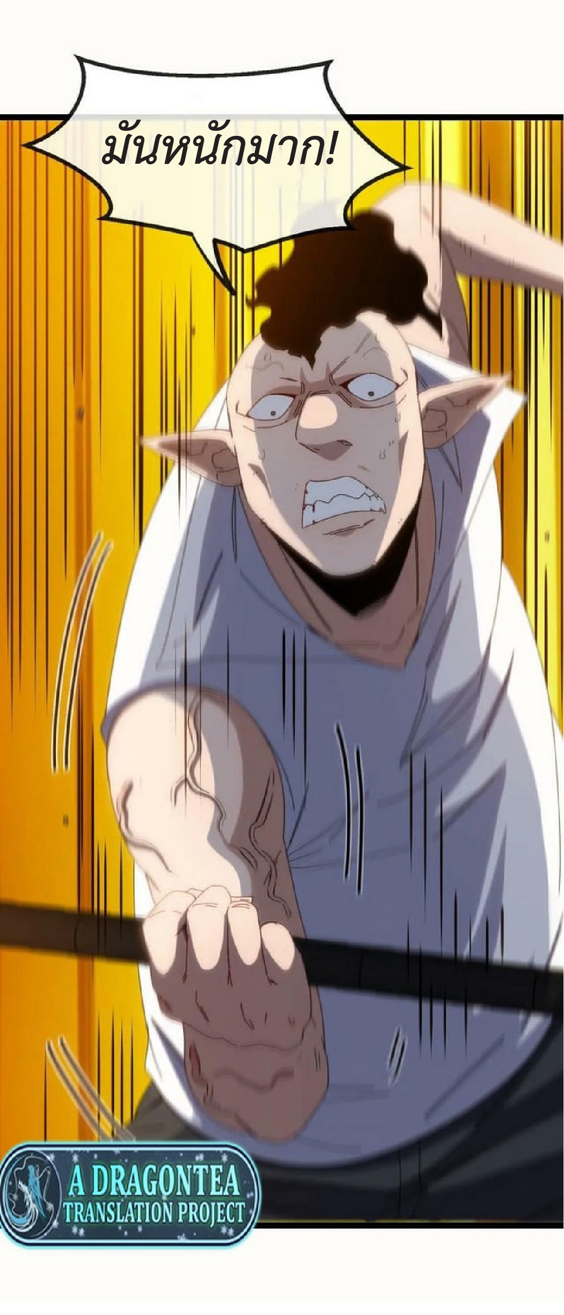 Super god system  ระบบสุดเทพ ตอนที่ 67 หน้า 41