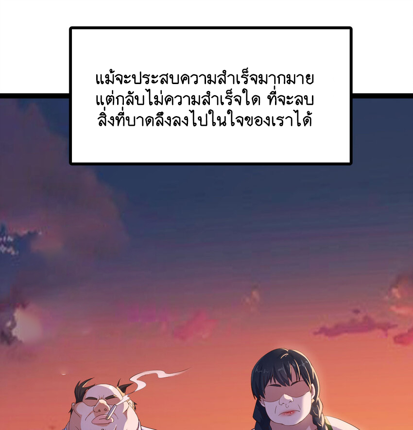 The strongest son-in-law chaos the three worlds ตอนที่ 1 หน้า 38