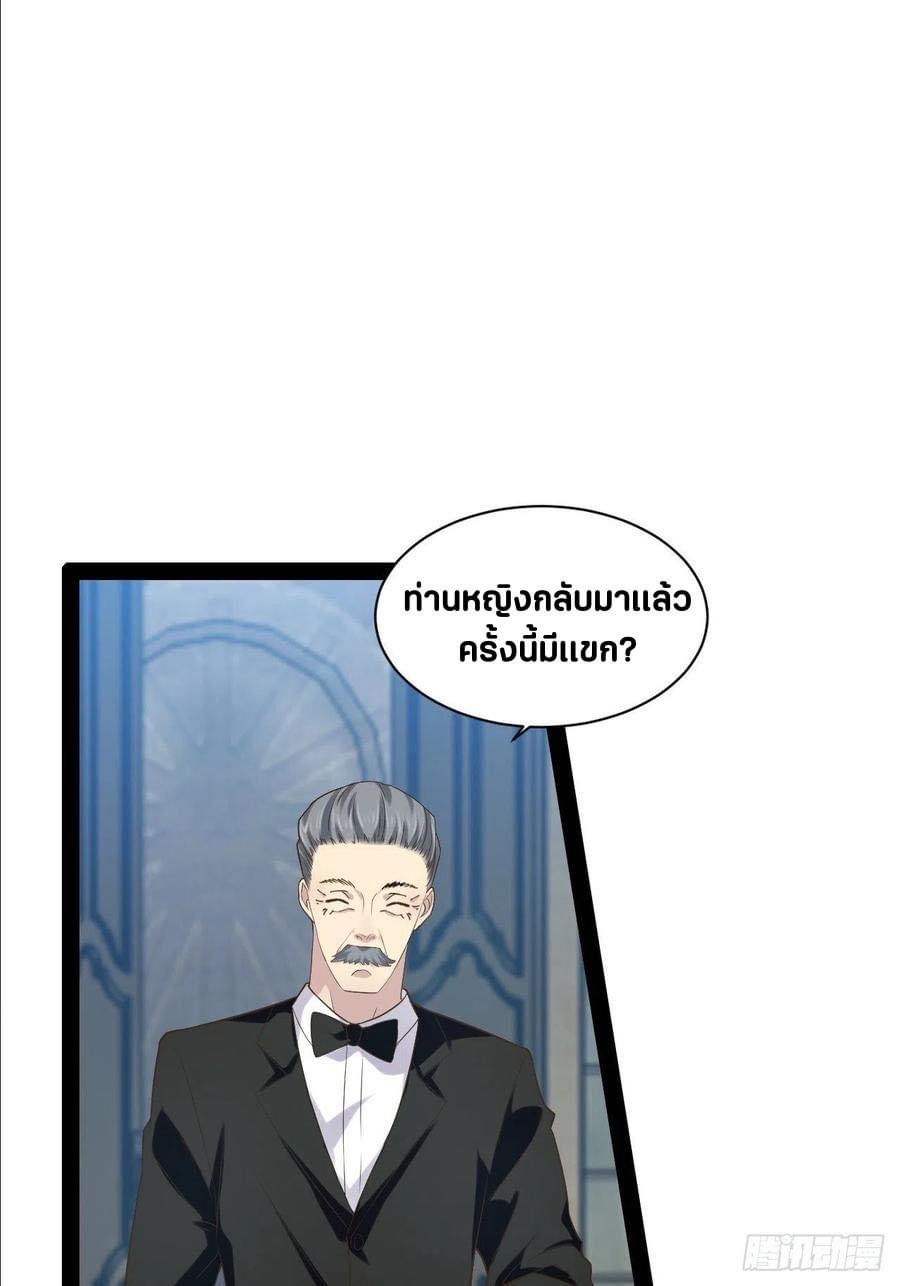 เทพนักเปิดซิง ต่างโลก (เมียร้อยคน) ตอนที่ 40 หน้า 13