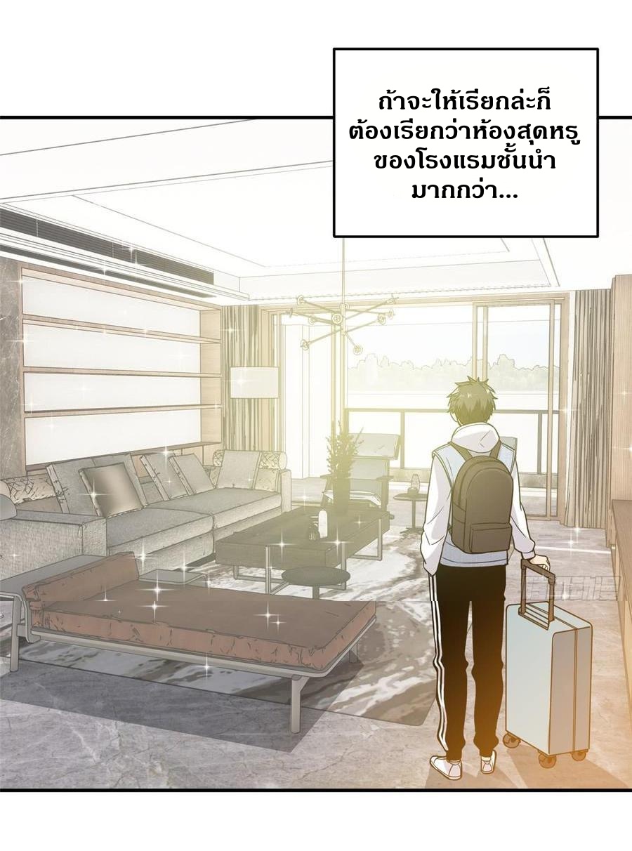 Global Martial ART ตอนที่ 28 หน้า 33