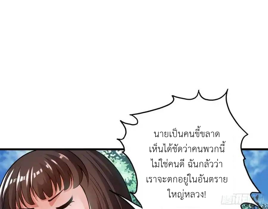 The Strongest Death System ตอนที่ 21 หน้า 15