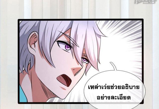 นครเซียนแห่งผู้ต่อต้านสวรรค์ ตอนที่ 64 หน้า 6