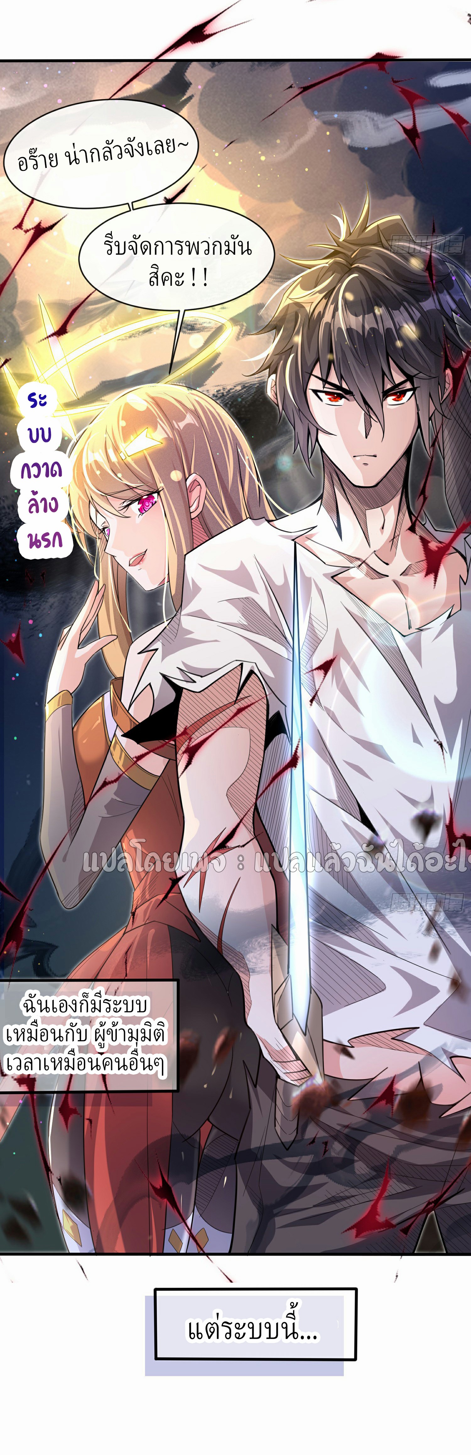 (ชนจีน)จุติเทพจักรพรรดิเกิดมาทั้งทีมีคะแนนเป็นล้าน ตอนที่ 1 หน้า 16