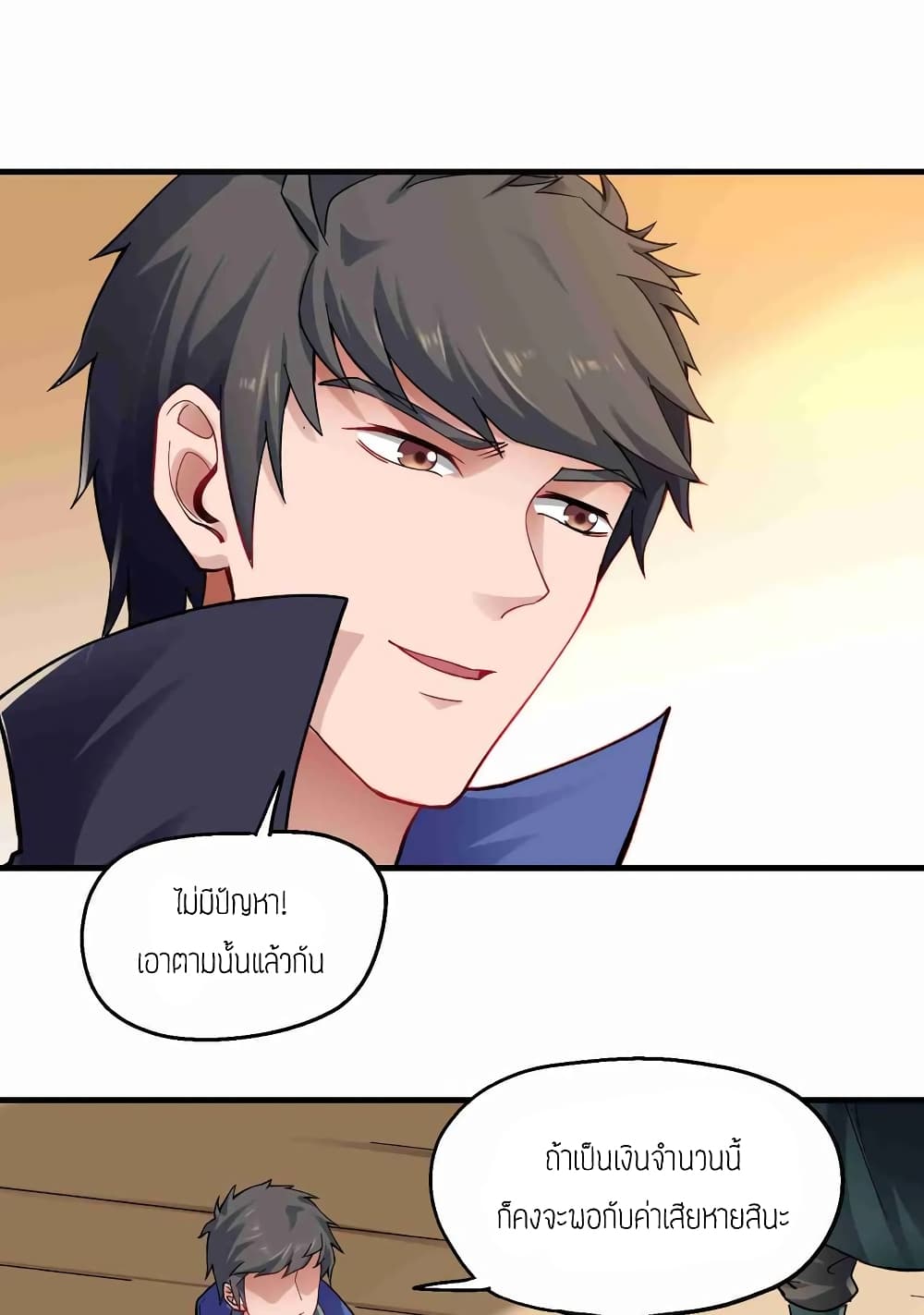 Super Warrior in Another World ทหารเซียนไปหาเมียที่ต่างโลก (กำลังแปลอยู่) ตอนที่ 58 หน้า 6