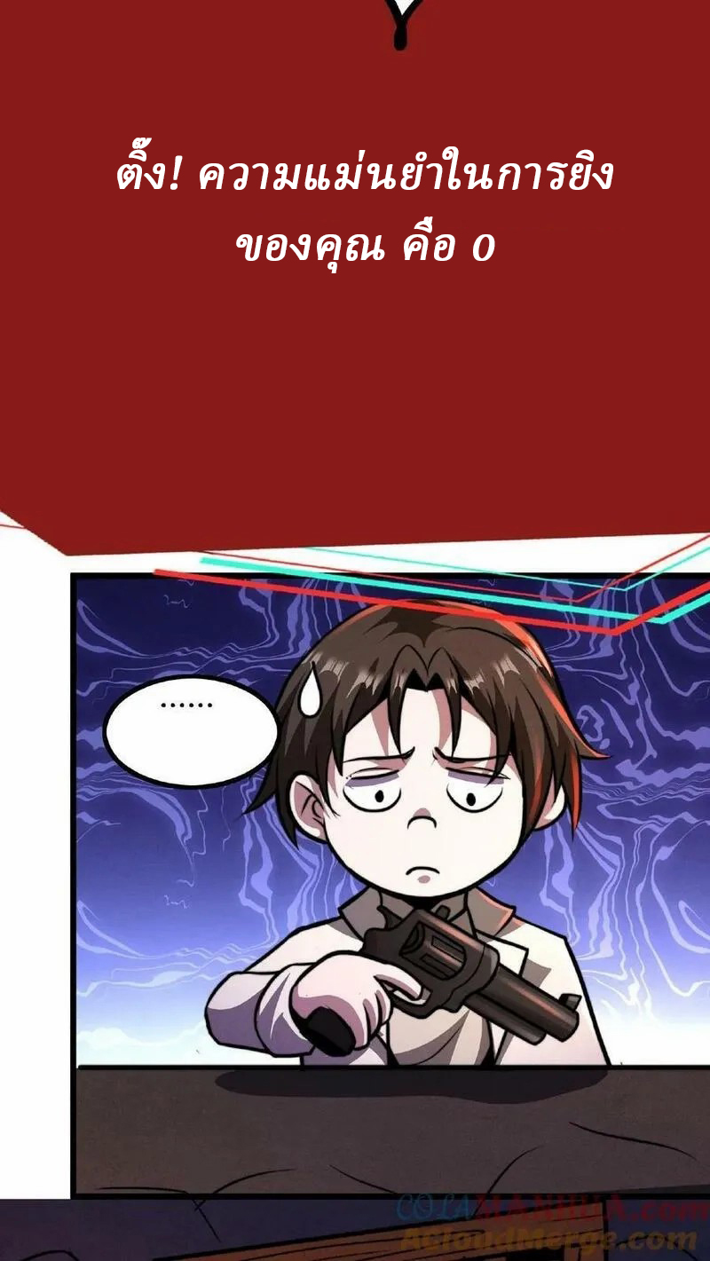 Mysterious Pharmacist ตอนที่ 36 หน้า 15