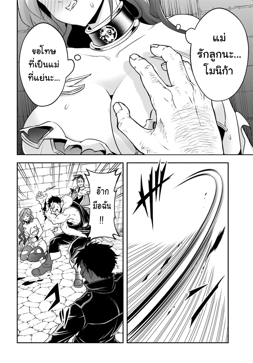เกิดใหม่เป็นขุนนางจอมวารร้าย ในเกมเพื่อปกป้องเหล่าคุณแม่ที่รัก เลยฝึกฝนตนเองจนกลายเป็นผู้ที่แข็งแกร่งที่สุด ตอนที่ 6 หน้า 8