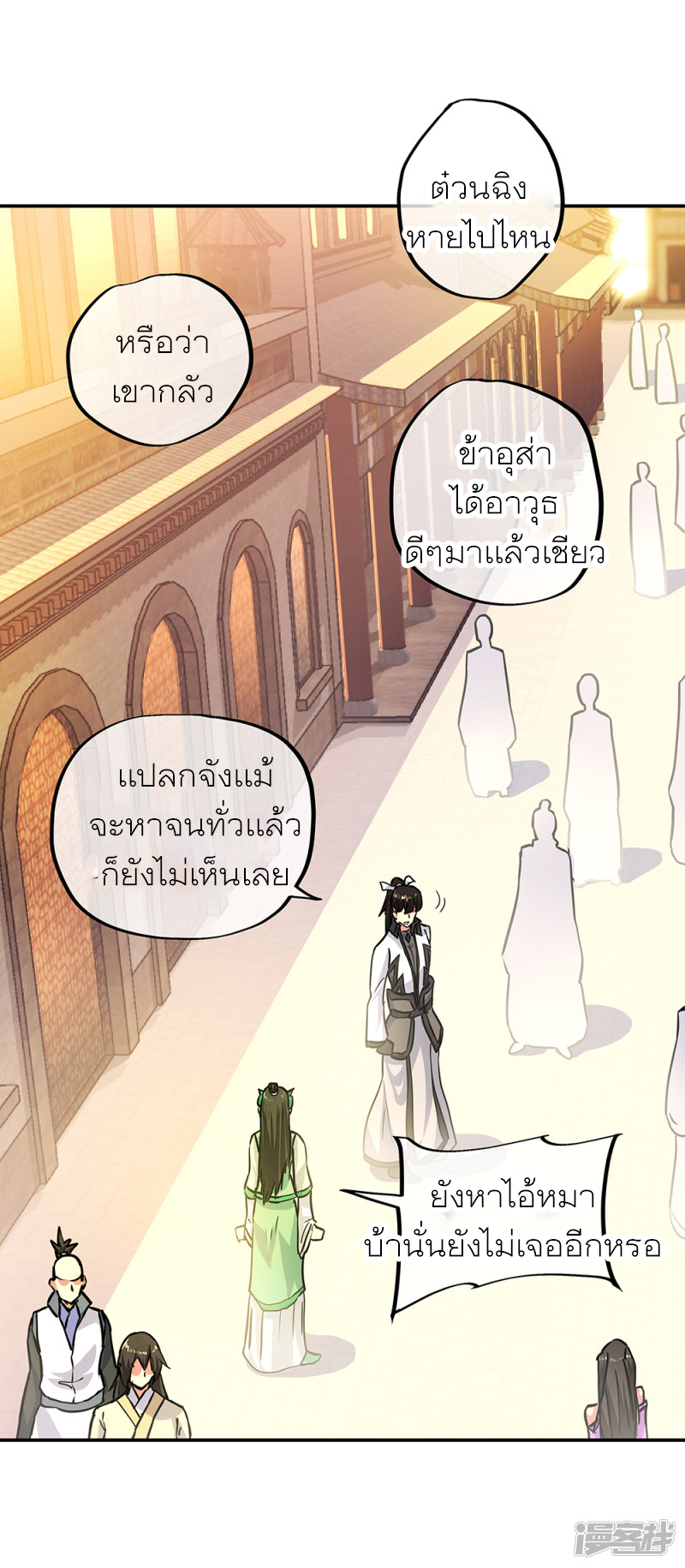 peerless battle spirit ตอนที่ 281 หน้า 30