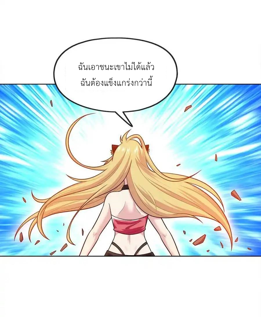 There Will Always Be Someone To Disturb My AFK Life ตอนที่ 31 หน้า 3