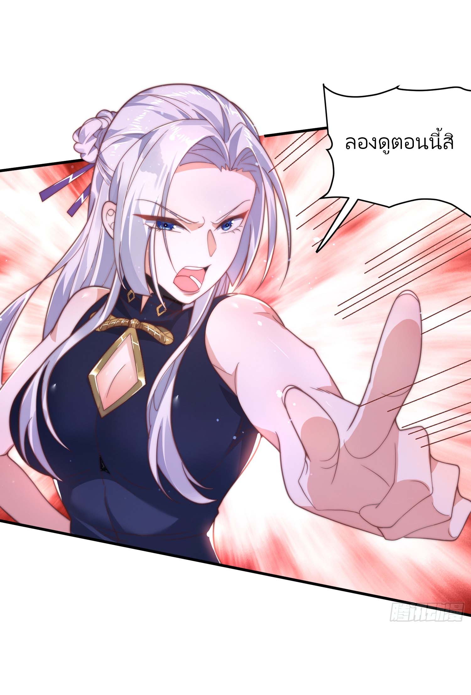 ลูกศิษย์จะฆ่าผม ตอนที่ 3 หน้า 27