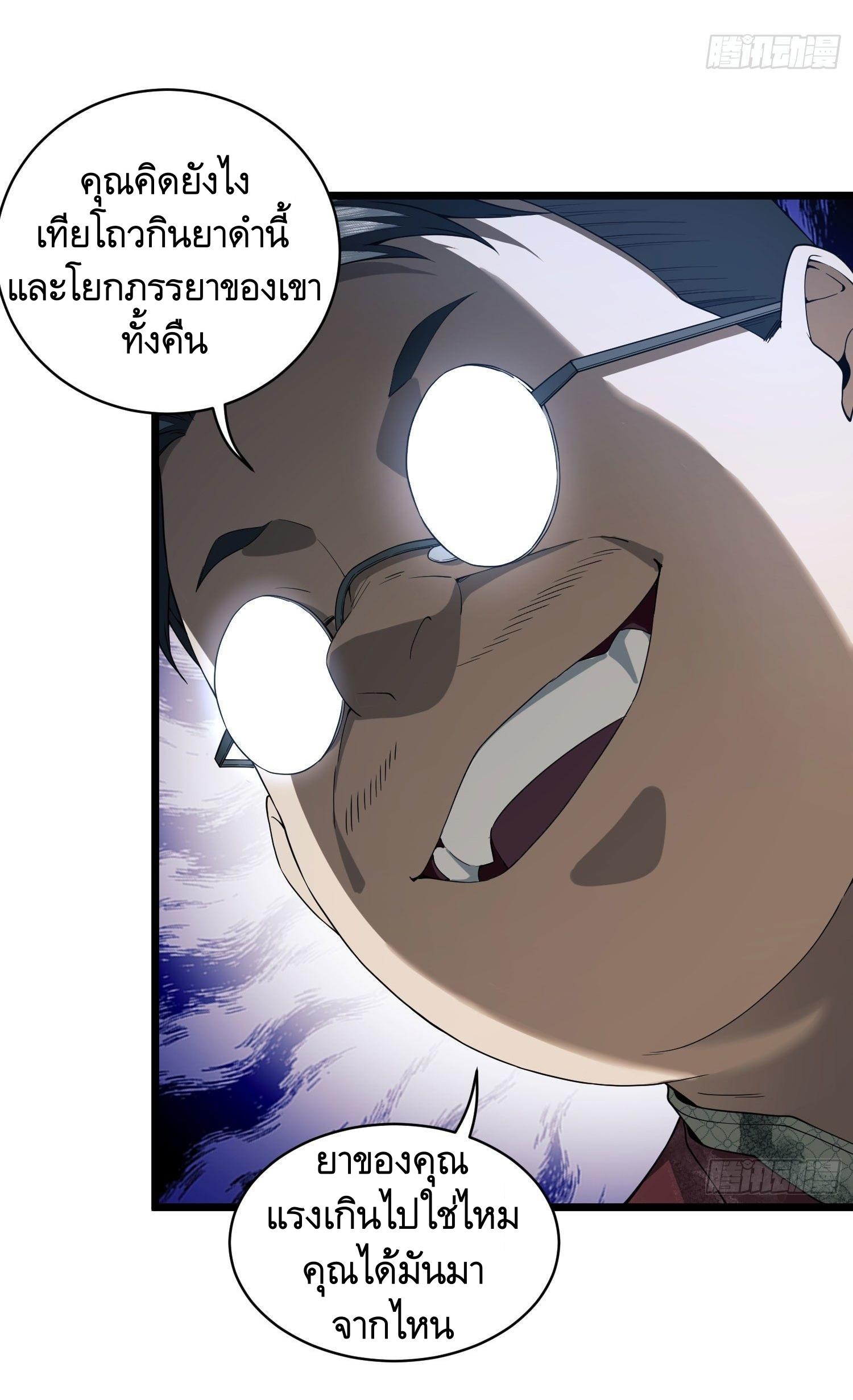 THE FIRST ORDER ตอนที่ 9 หน้า 51