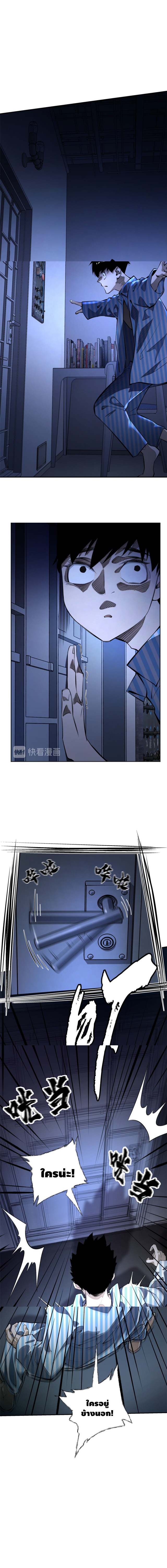 Tomorrow's oisaster ตอนที่ 4 หน้า 2