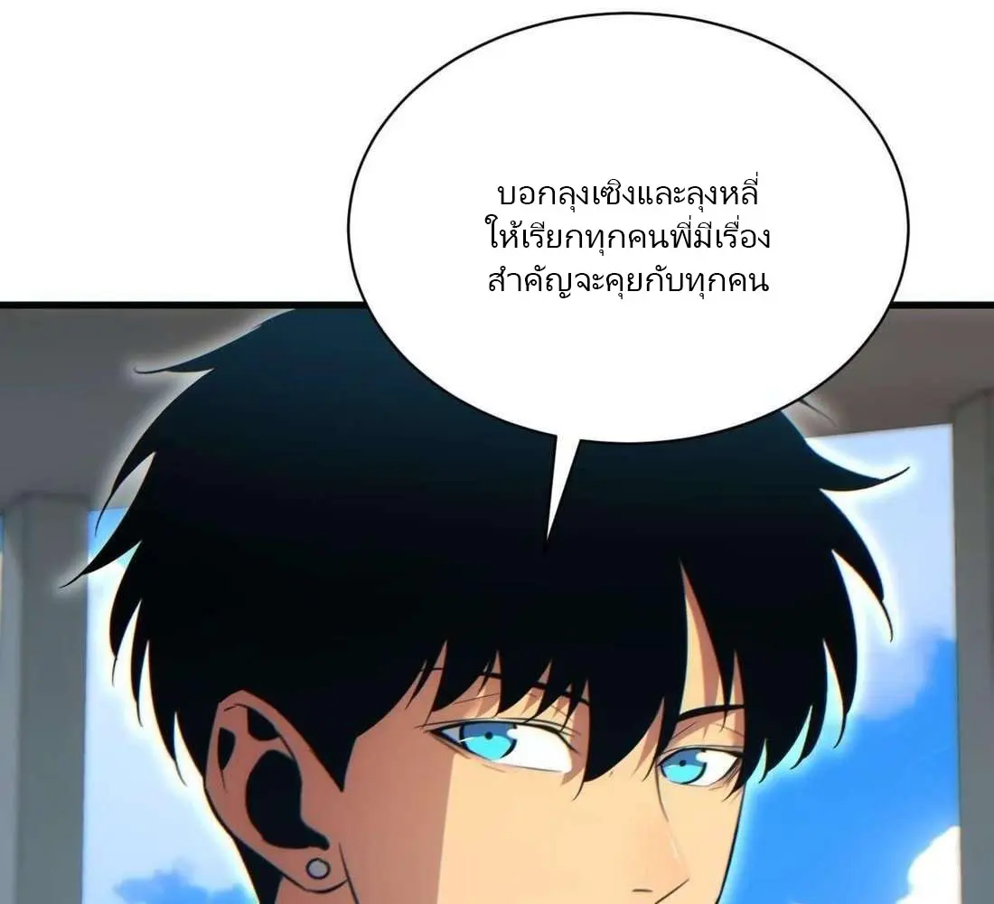 เกิดใหม่วันสิ้นโลก  (Rebirth In The End Times: I Reached The Top By Opening Boxes) ตอนที่ 32 หน้า 21