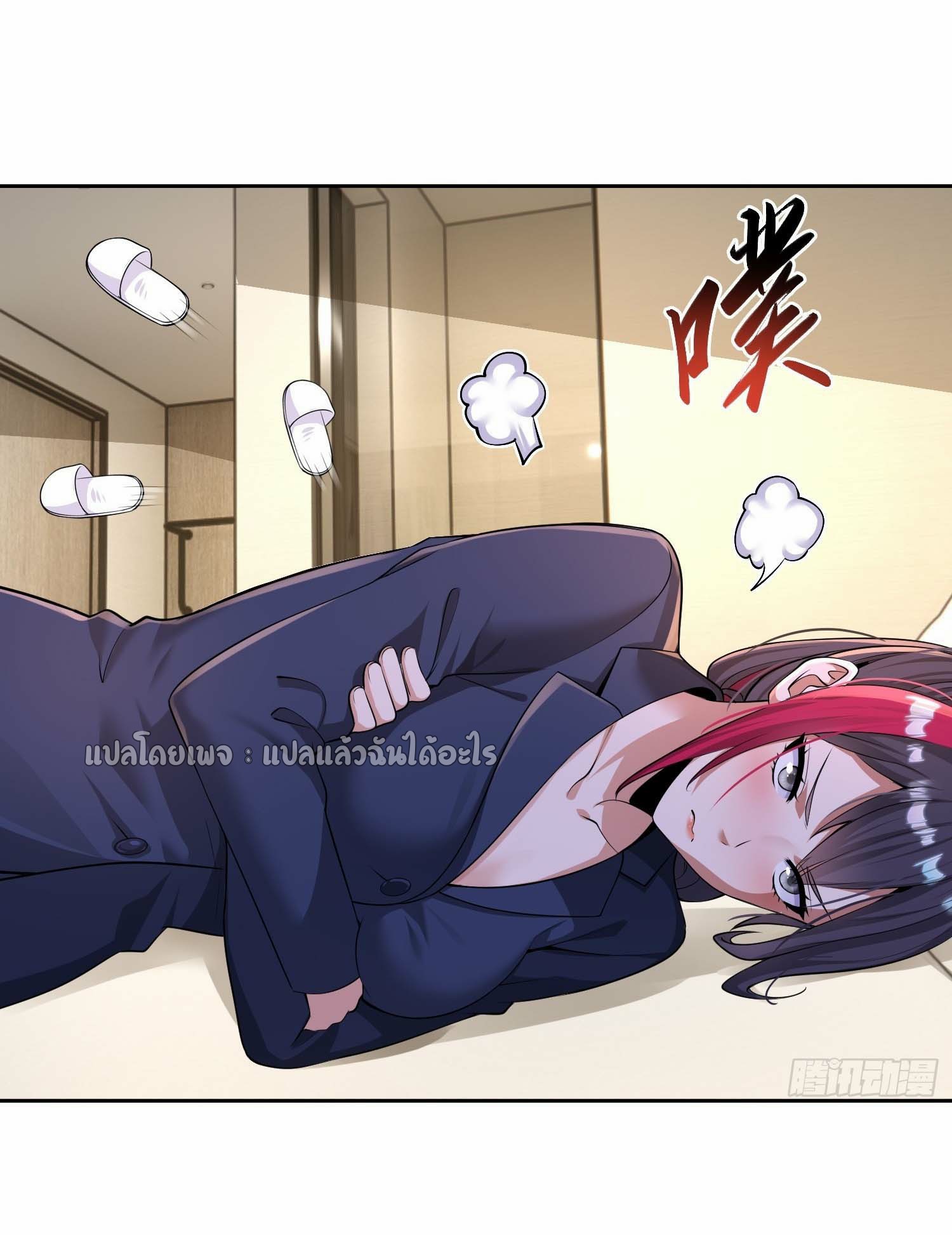 เป้าหมายของฉันคือเปิดฮาเร็มในต่างโลก ตอนที่ 20 หน้า 38