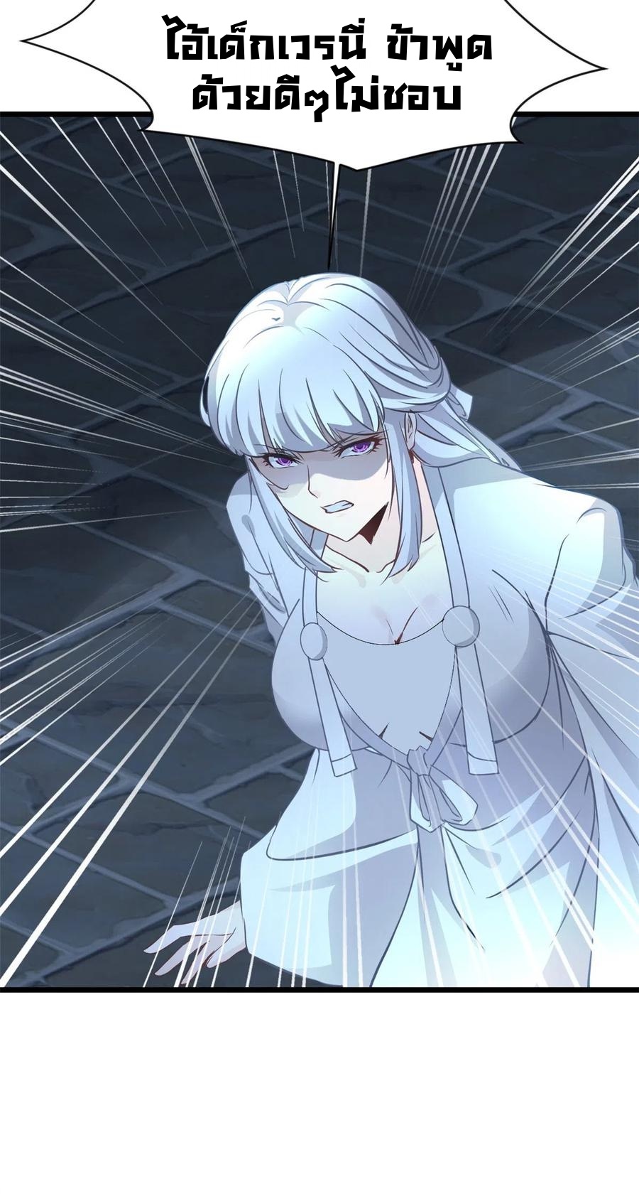 ปรมาจารย์ที่แข็งแกร่งที่สุด ตอนที่ 53 หน้า 9