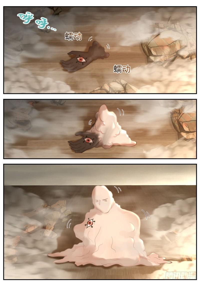 เปิดกรุสู่เทพมาร [จีนตัดจบ] ตอนที่ 36 หน้า 2