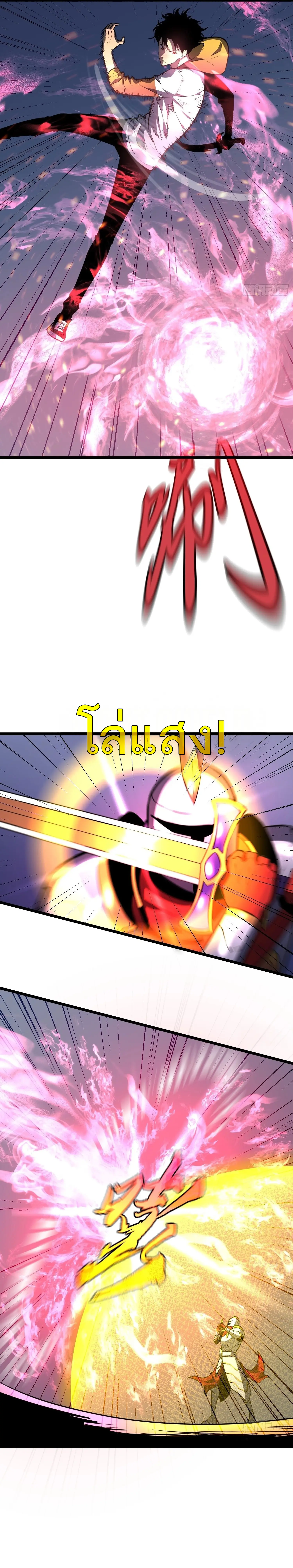 กิลด์มารคืนชีพ ล้างบางเทพีแห่งแสง ตอนที่ 5 หน้า 11