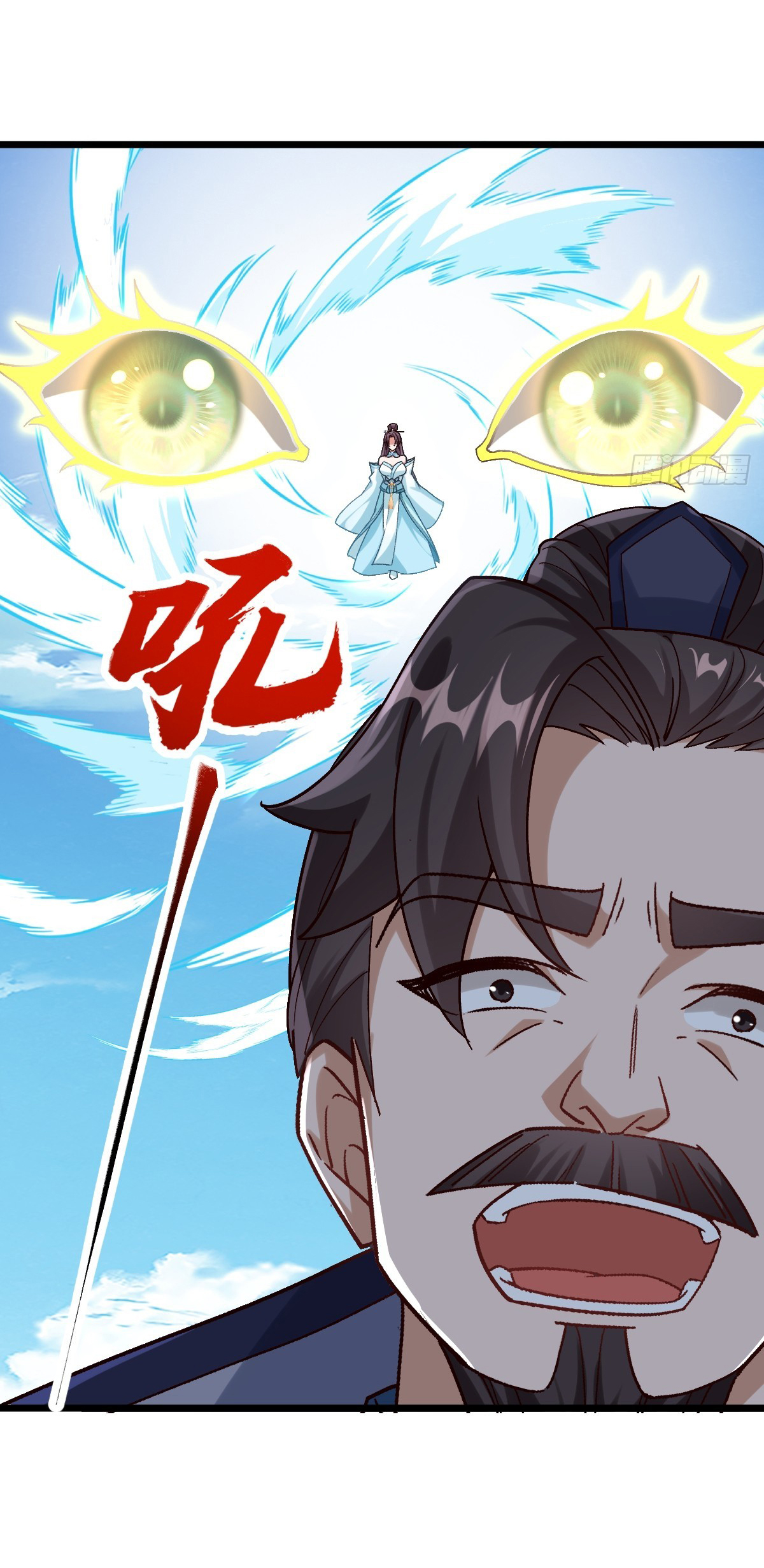 เทพยุทธมหาวิบัติ ตอนที่ 7 หน้า 26