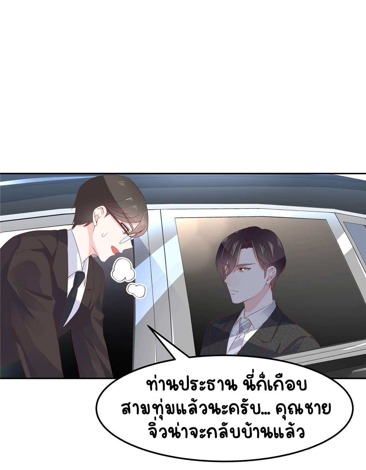 เจ้าชายโรงเรียนแห่งชาติเป็นเด็กผู้หญิง ตอนที่ 69 หน้า 13