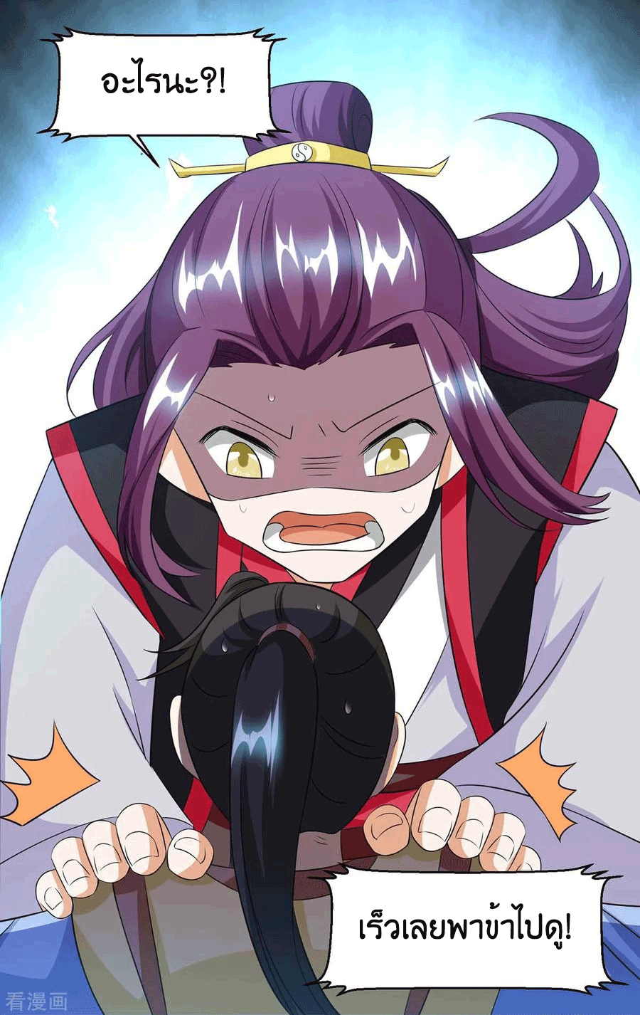 One Step Toward Freedom ตอนที่ 154 หน้า 7