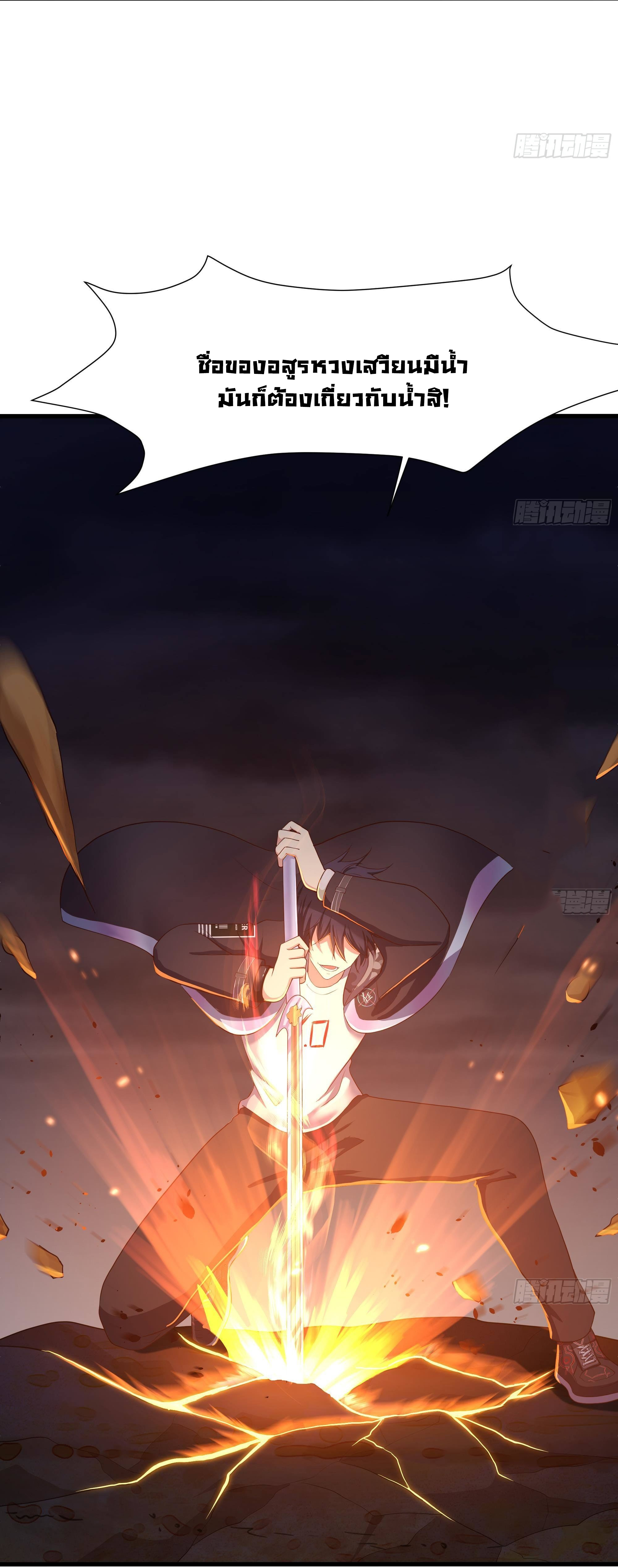 King of Hell ราชาแห่งยมโลก ตอนที่ 24 หน้า 32