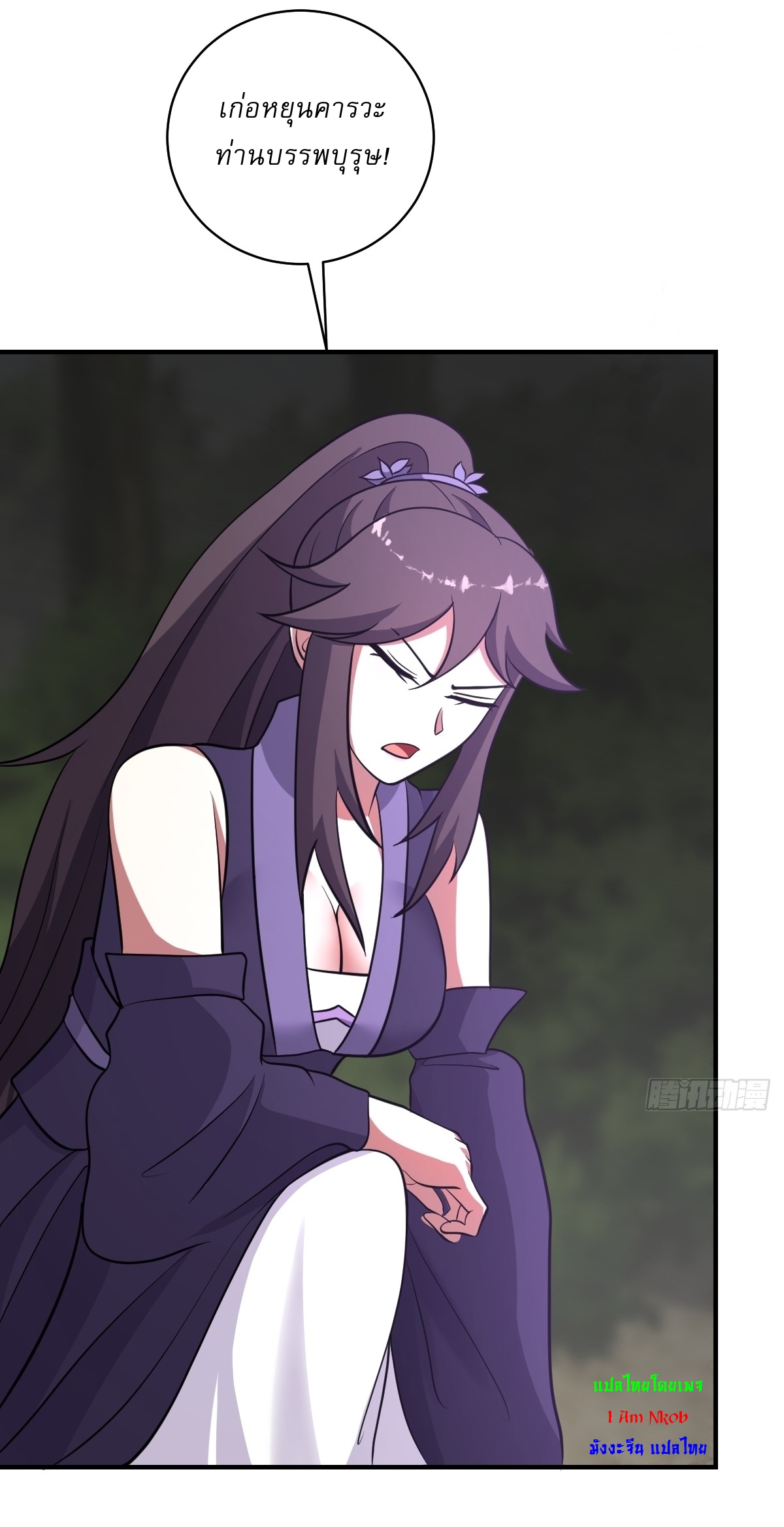 เก็บตัวร้อยปี จากนี้พี่ขอเทพ! INVINCIBLE AFTER A HUNDRED YEARS OF SECLUSION ตอนที่ 57 หน้า 37