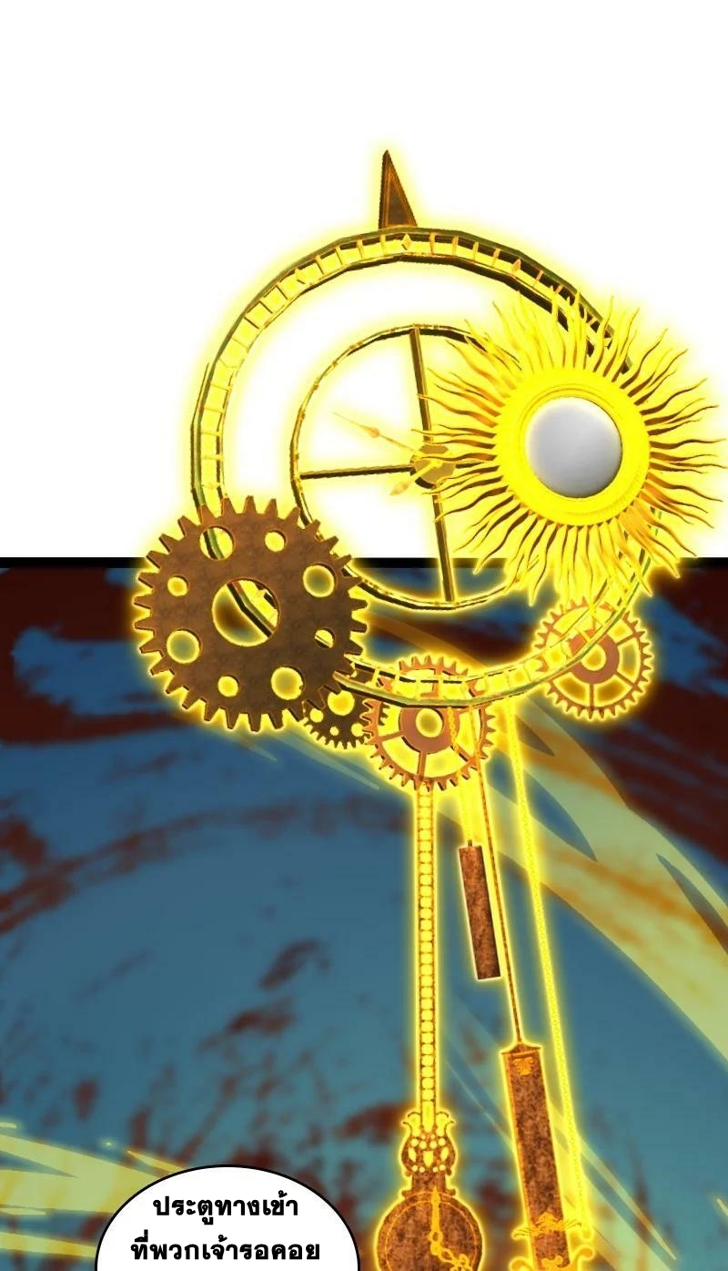 ชีวิตอันสันโดษของจักพรรดิ์หลินเกอ ตอนที่ 215 หน้า 20