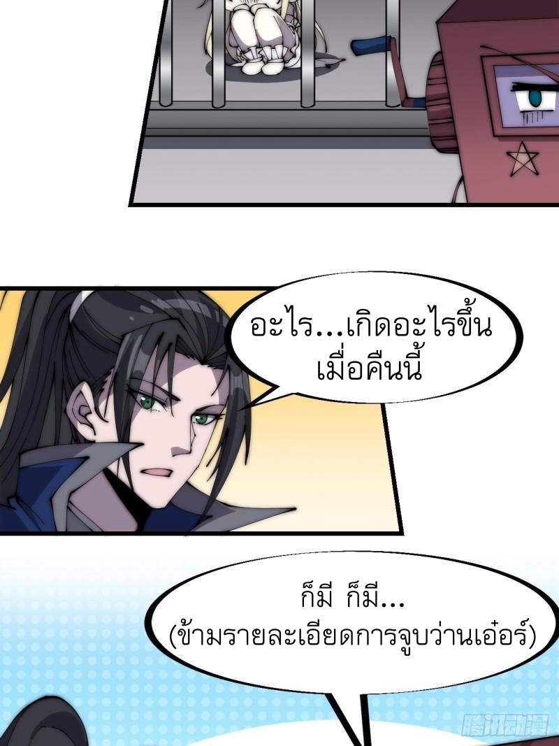 Starting a Mountain ตอนที่ 260 หน้า 21