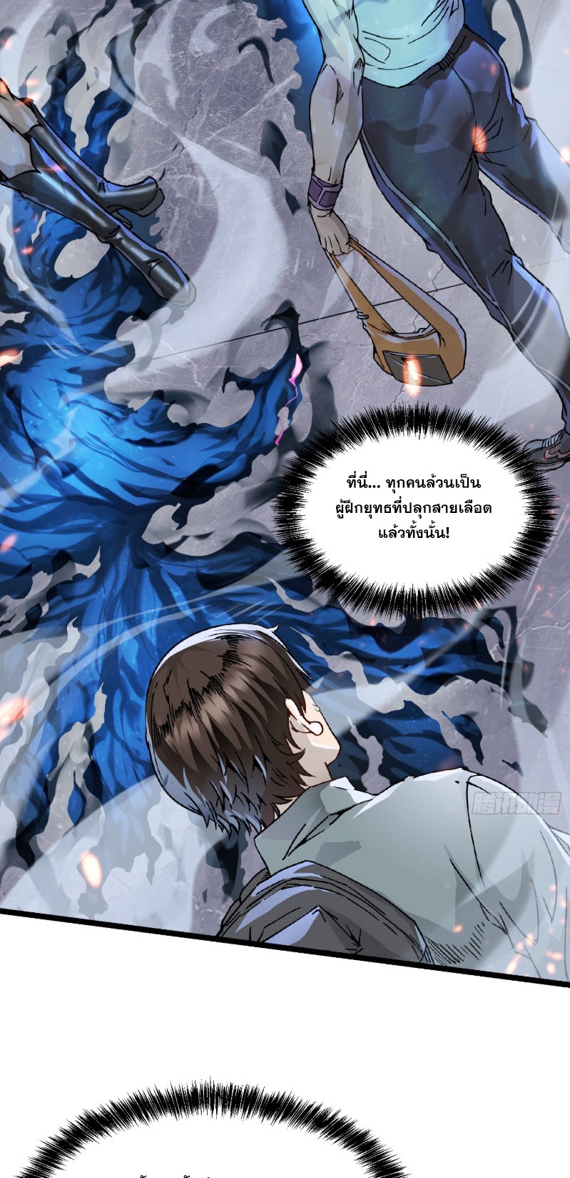 วิวัฒนาการแห่งพลังยุทธ์ขั้นสูง จุดเริ่มต้นจากการตื่นรู้ในฐานะราชาแห่งอสูร! ตอนที่ 2 หน้า 15