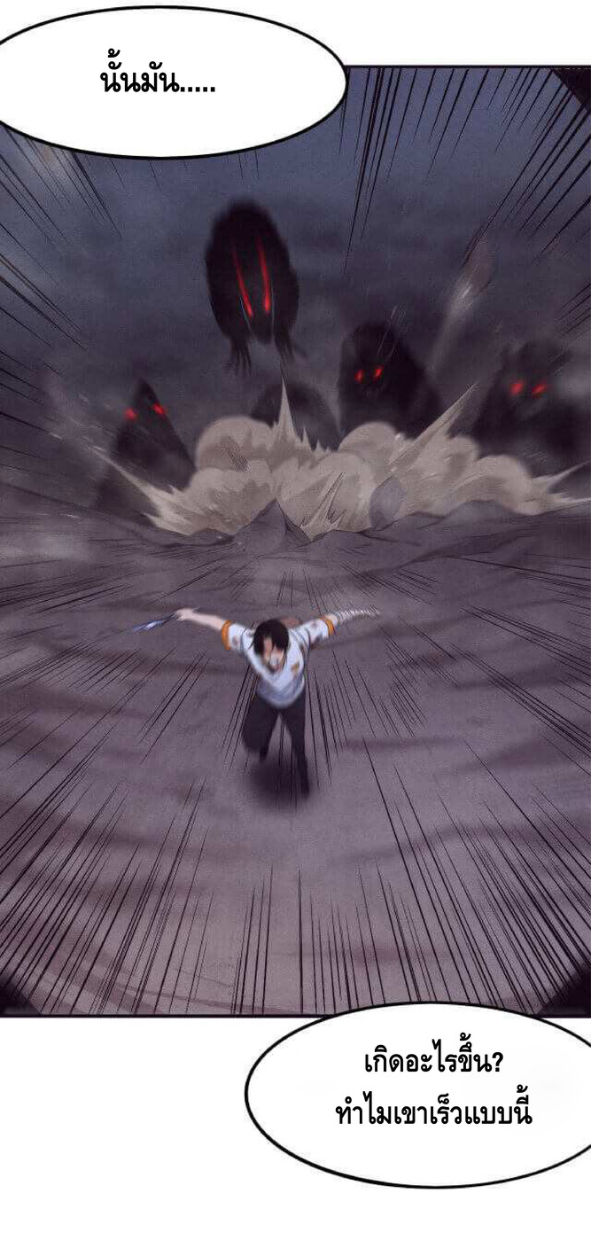 the frenzy of evolution การวิวัฒนาการที่บ้าคลั่ง ตอนที่ 12 หน้า 34