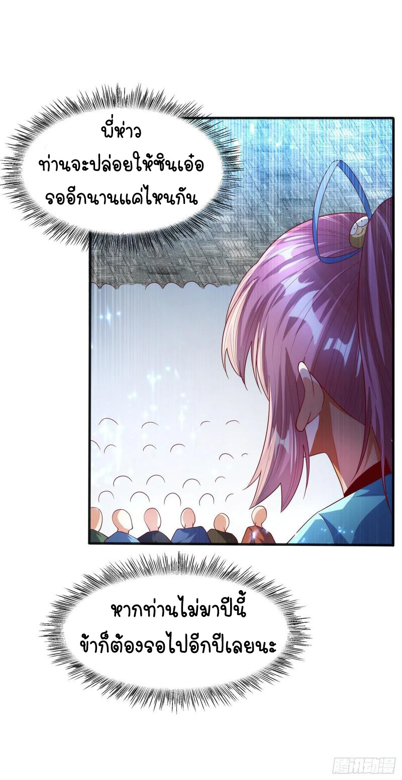 Wu ni ตอนที่ 73 หน้า 12