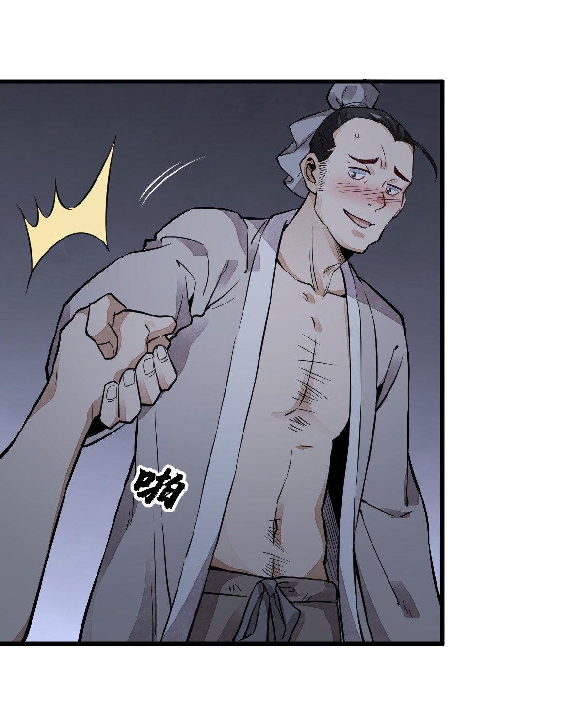 Lan Ke Qi Yuan ตอนที่ 31 หน้า 13