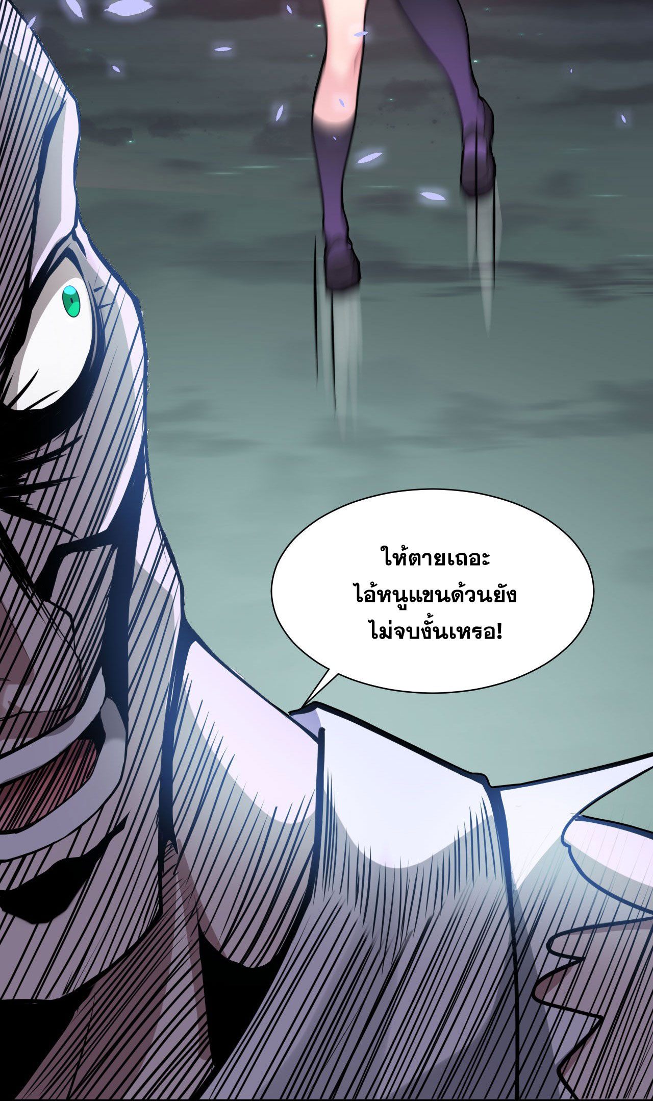 ข้าเพียงต้องการฝึกฝนศิษย์น้องหญิงก็เท่านั้น ตอนที่ 44 หน้า 5