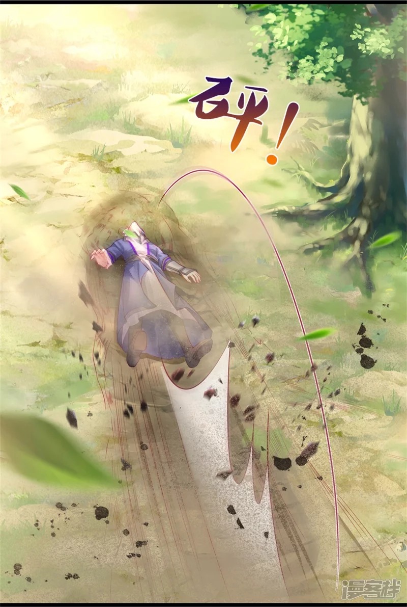 Sky Sword God ตอนที่ 76 หน้า 34