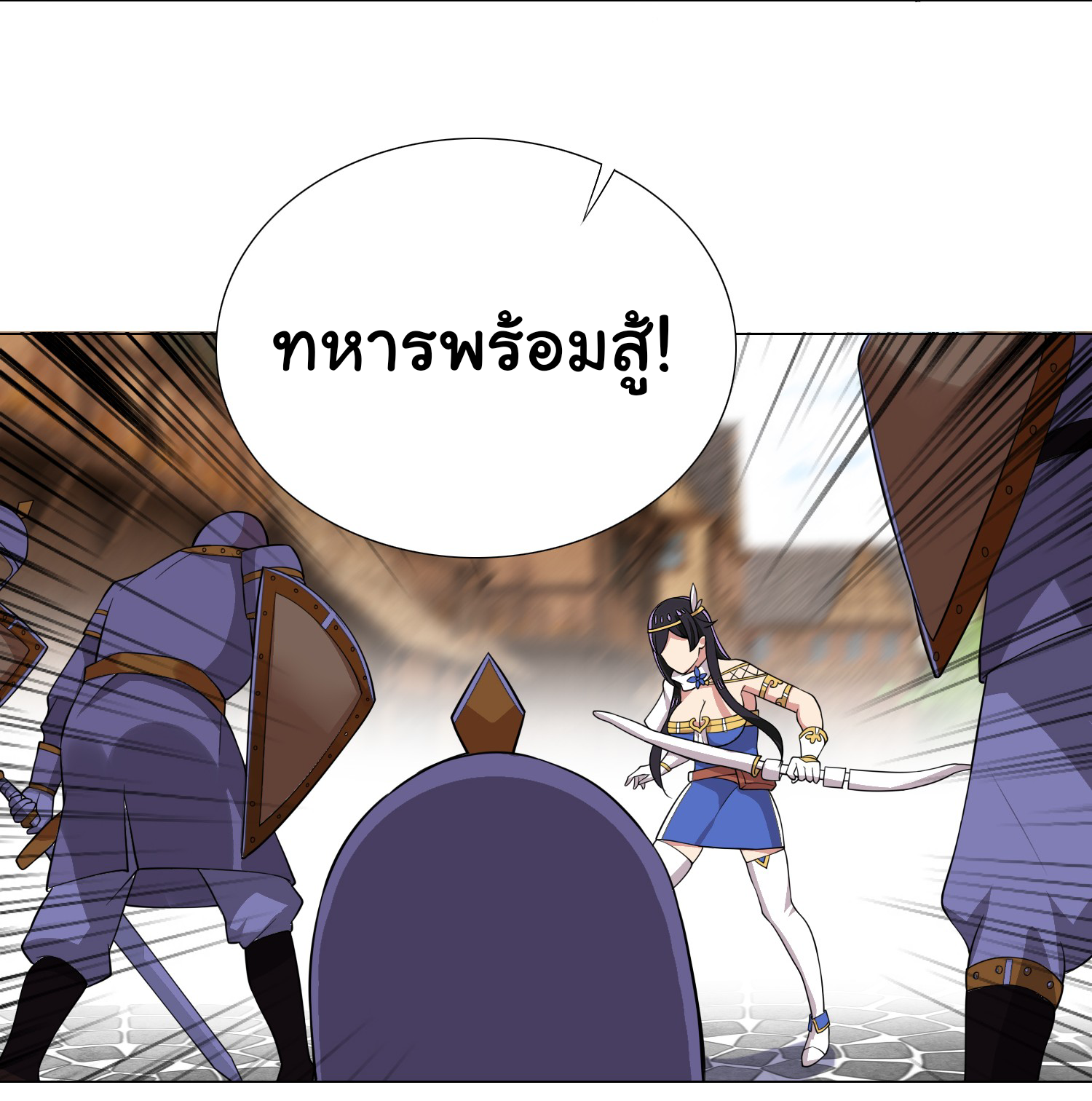 เกิดใหม่เป็นเจ้าหญิงแห่งโชคชะตา 666 โชคชะตา ตอนที่ 26 หน้า 22