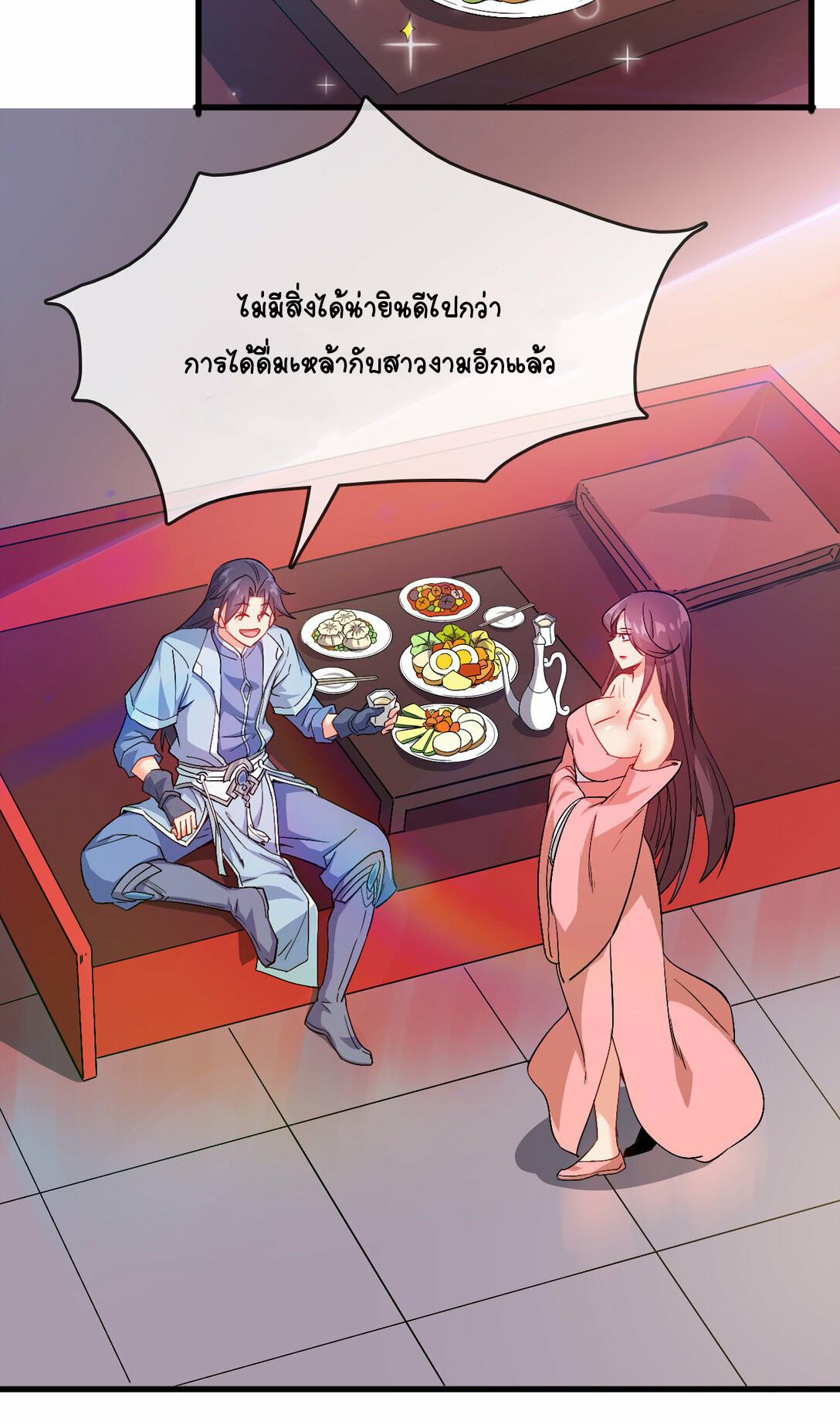 นักรบคีย์บอร์ดอมตะ ตอนที่ 47 หน้า 11