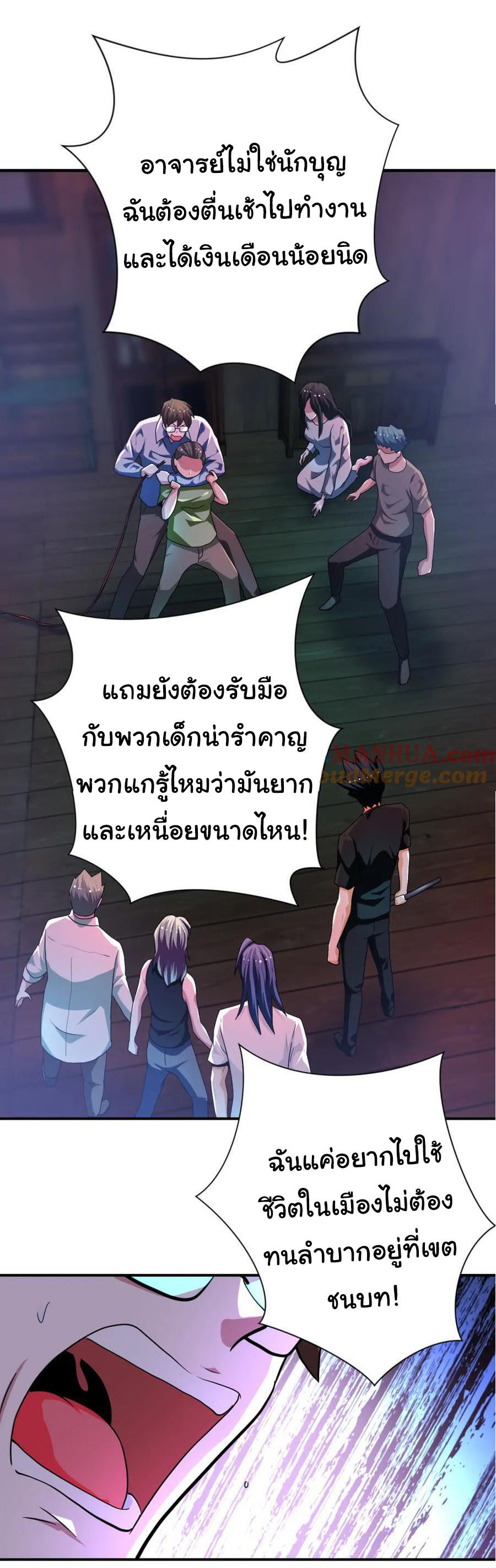 Apocalyptic Super System ตอนที่ 430 หน้า 11